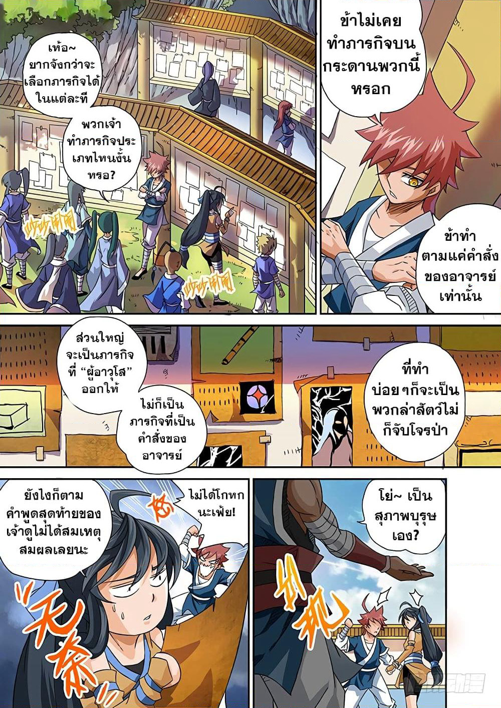 Wu Fist page 13