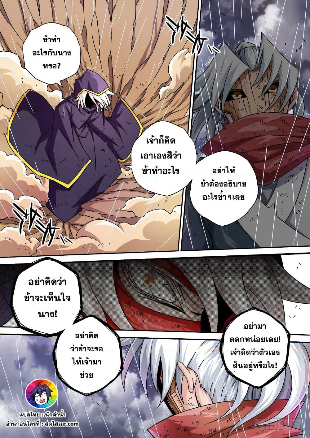 Wu Fist page 3