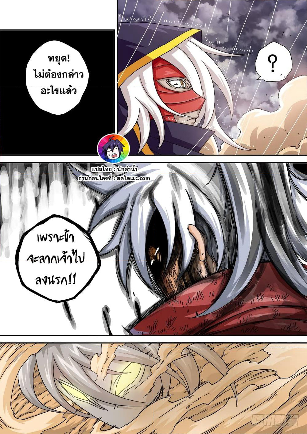 Wu Fist page 4