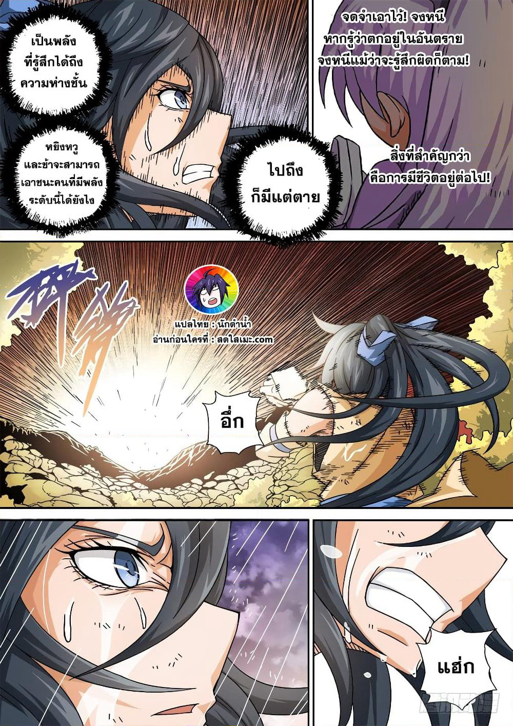 Wu Fist page 6