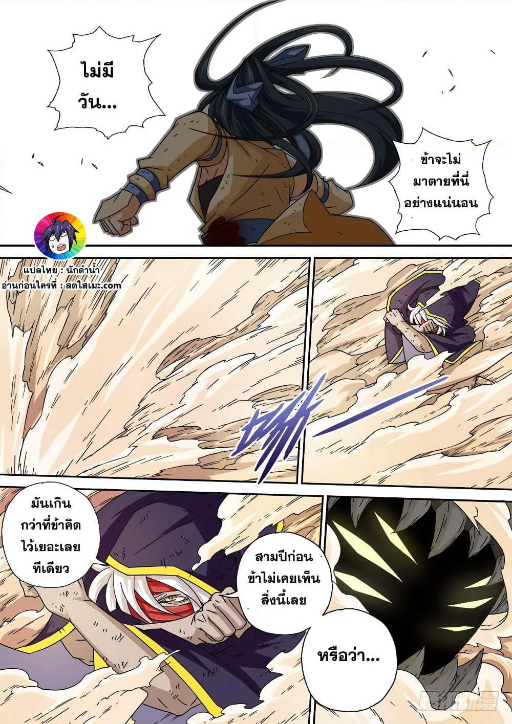 Wu Fist page 7