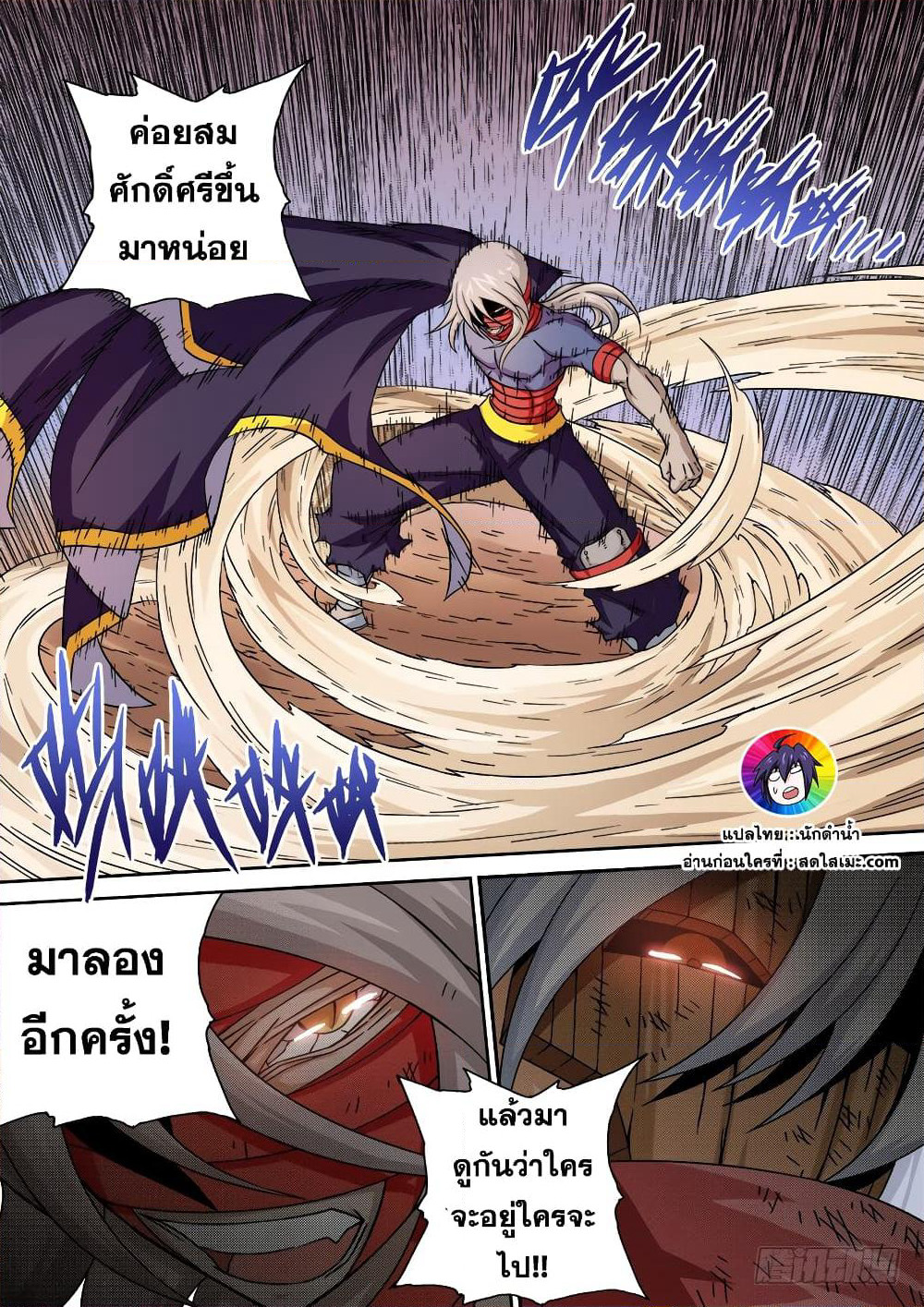 Wu Fist page 9
