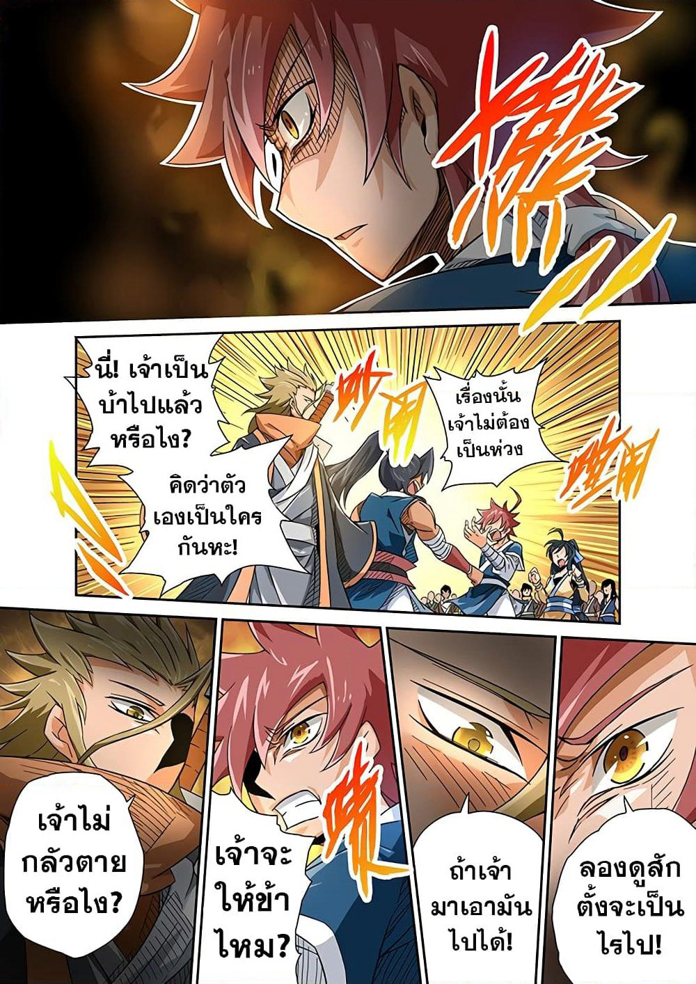 Wu Fist page 4