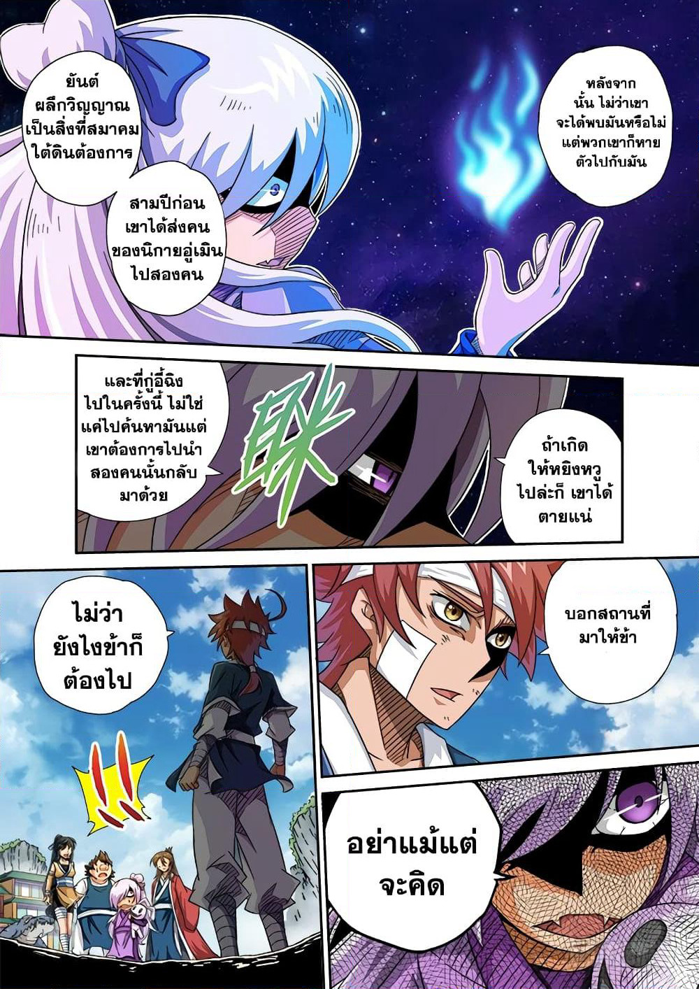 Wu Fist page 10