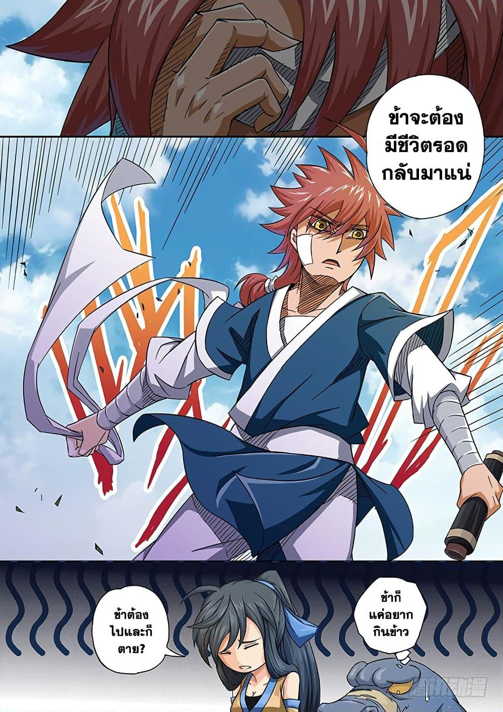 Wu Fist page 14