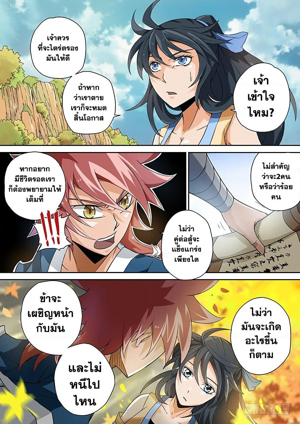 Wu Fist page 4