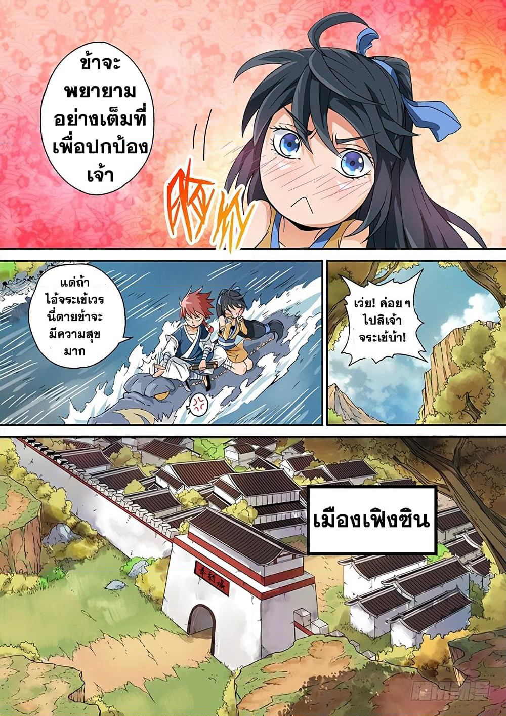 Wu Fist page 5