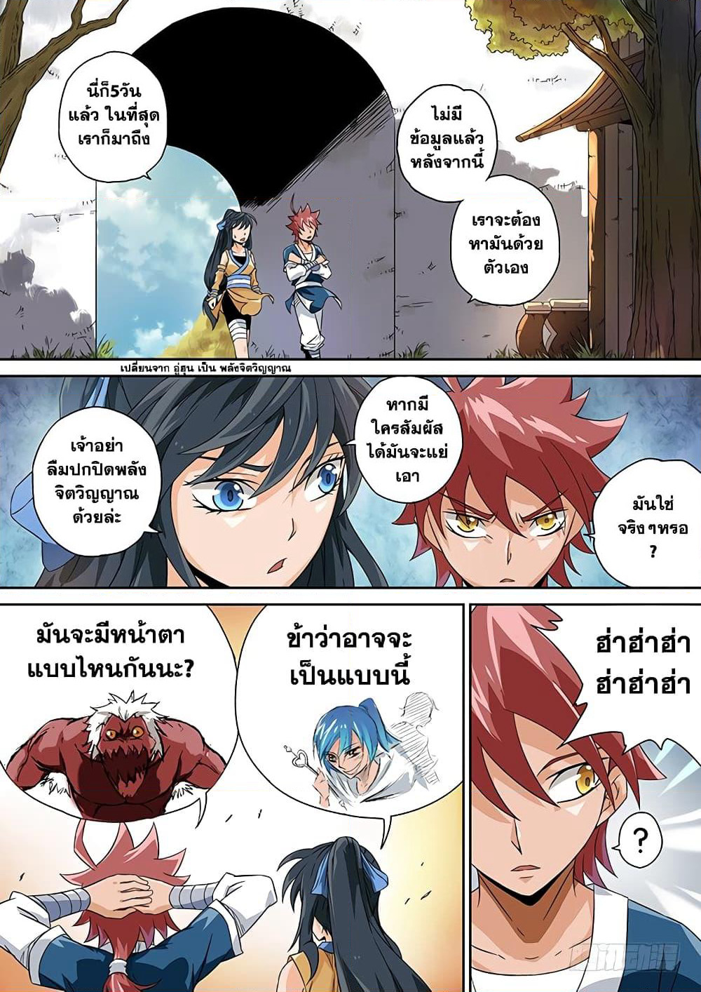 Wu Fist page 6