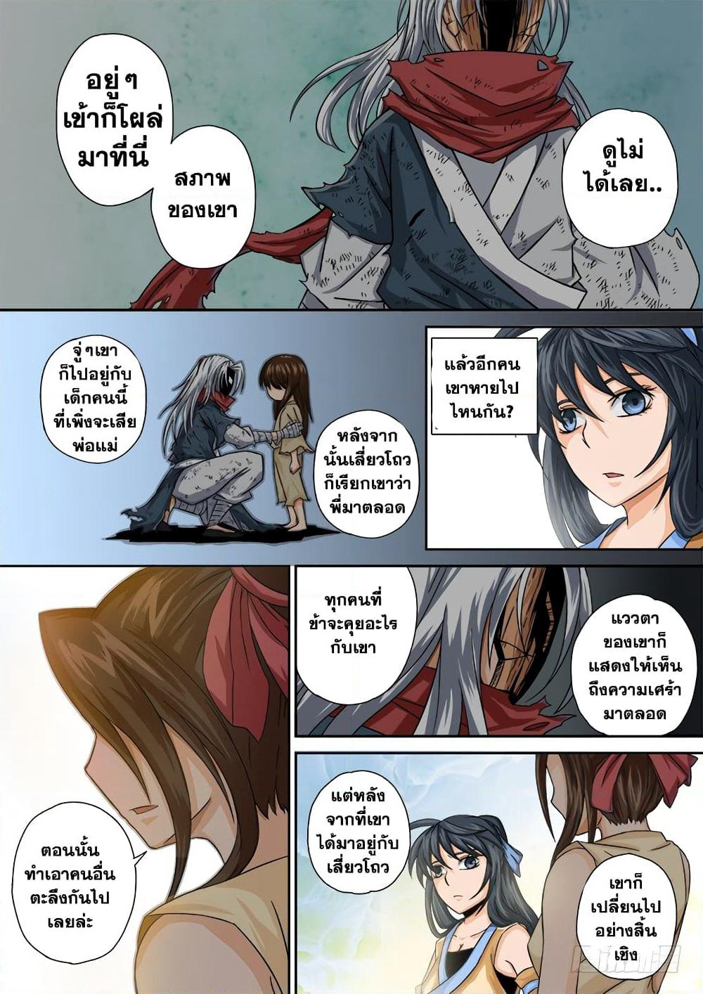 Wu Fist page 15