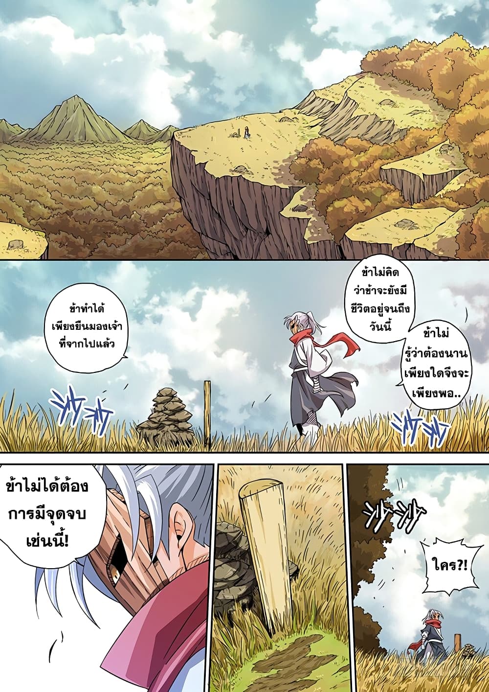 Wu Fist page 5