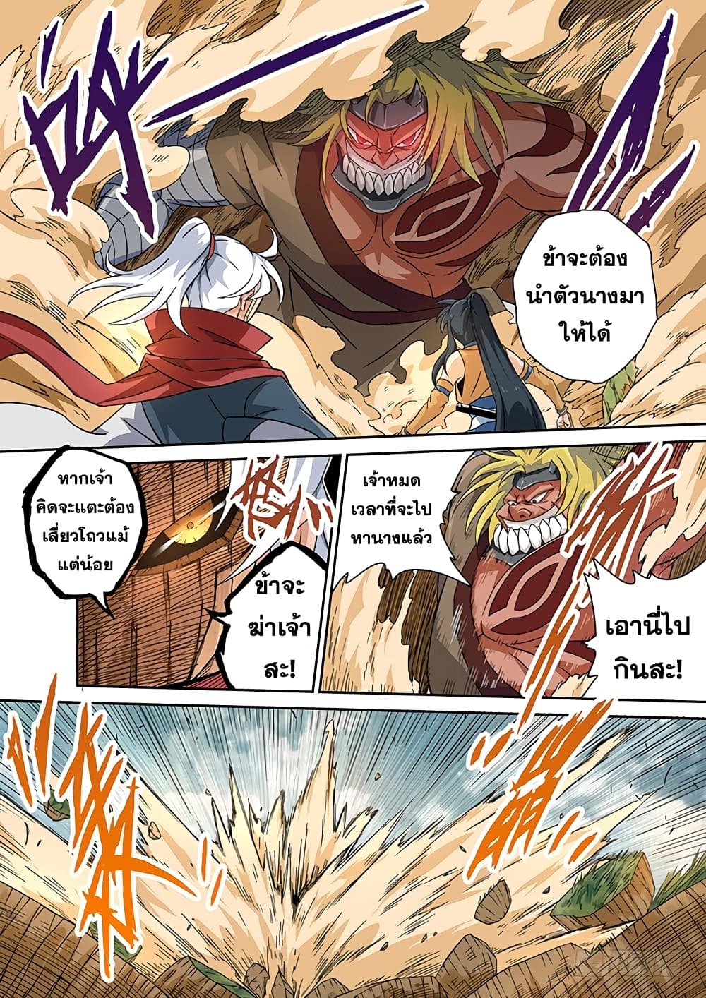 Wu Fist page 2