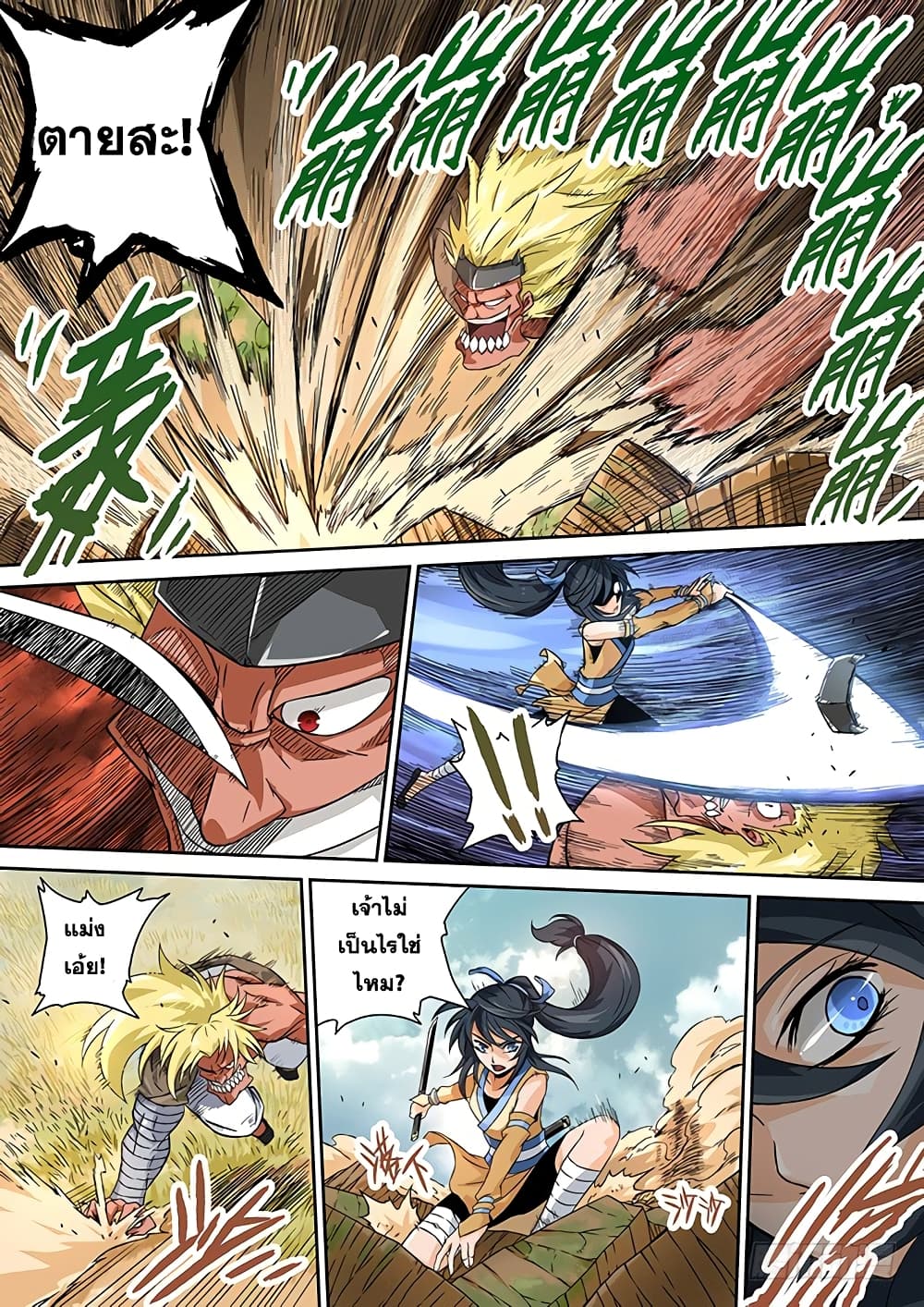 Wu Fist page 4