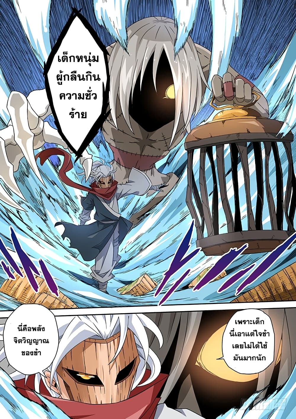 Wu Fist page 9
