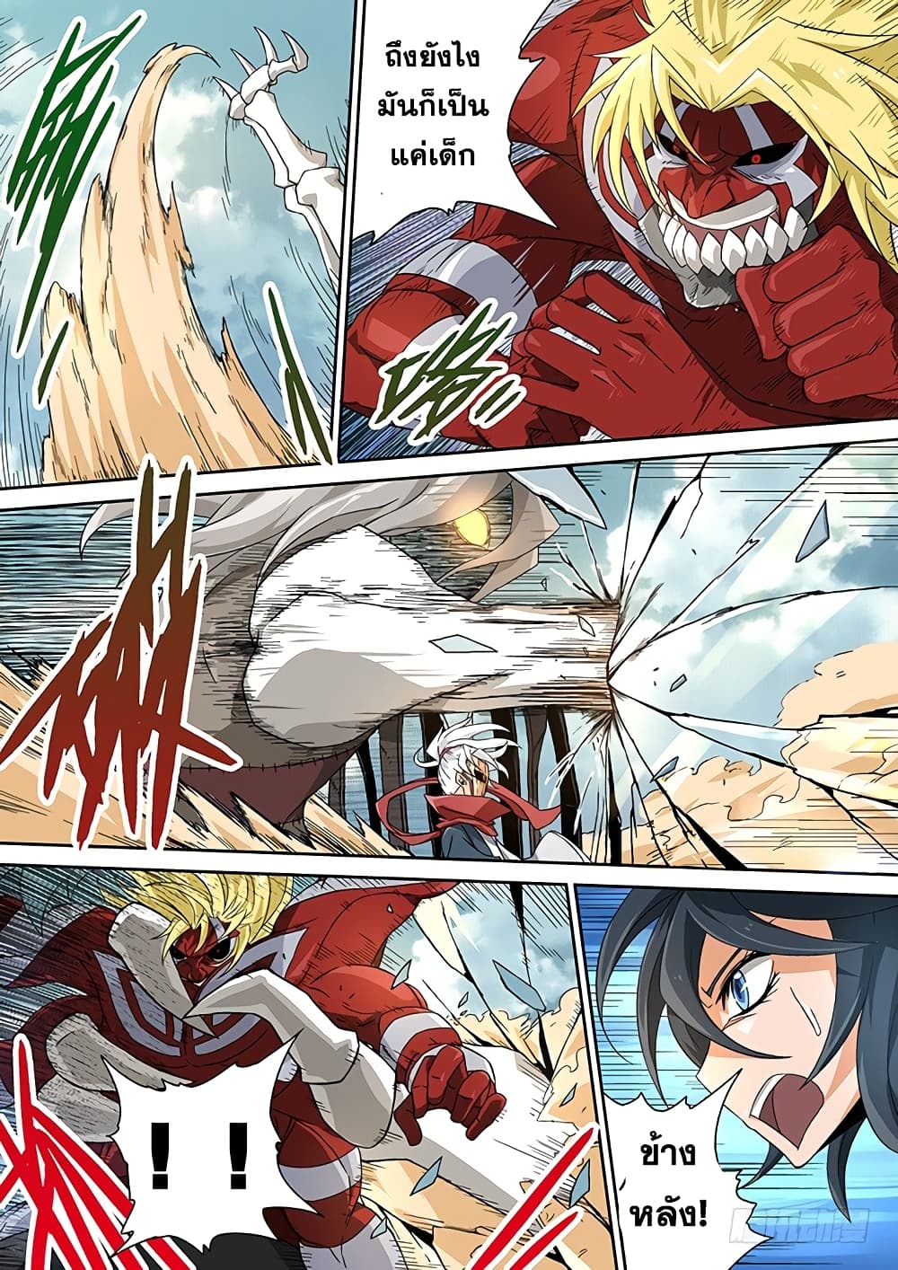 Wu Fist page 10