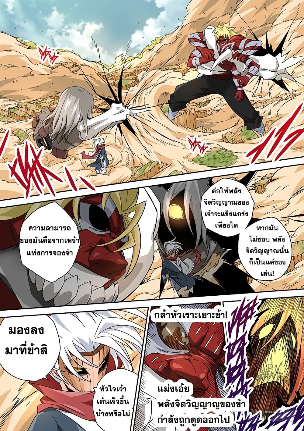 Wu Fist page 11