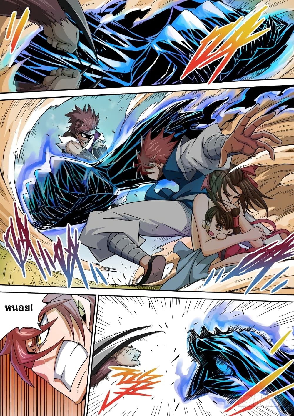 Wu Fist page 6