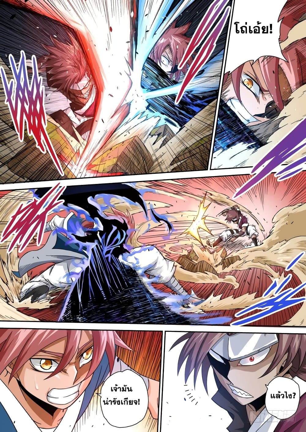 Wu Fist page 10
