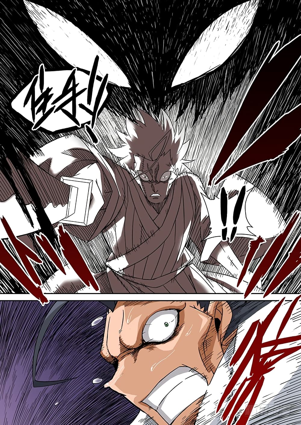 Wu Fist page 11
