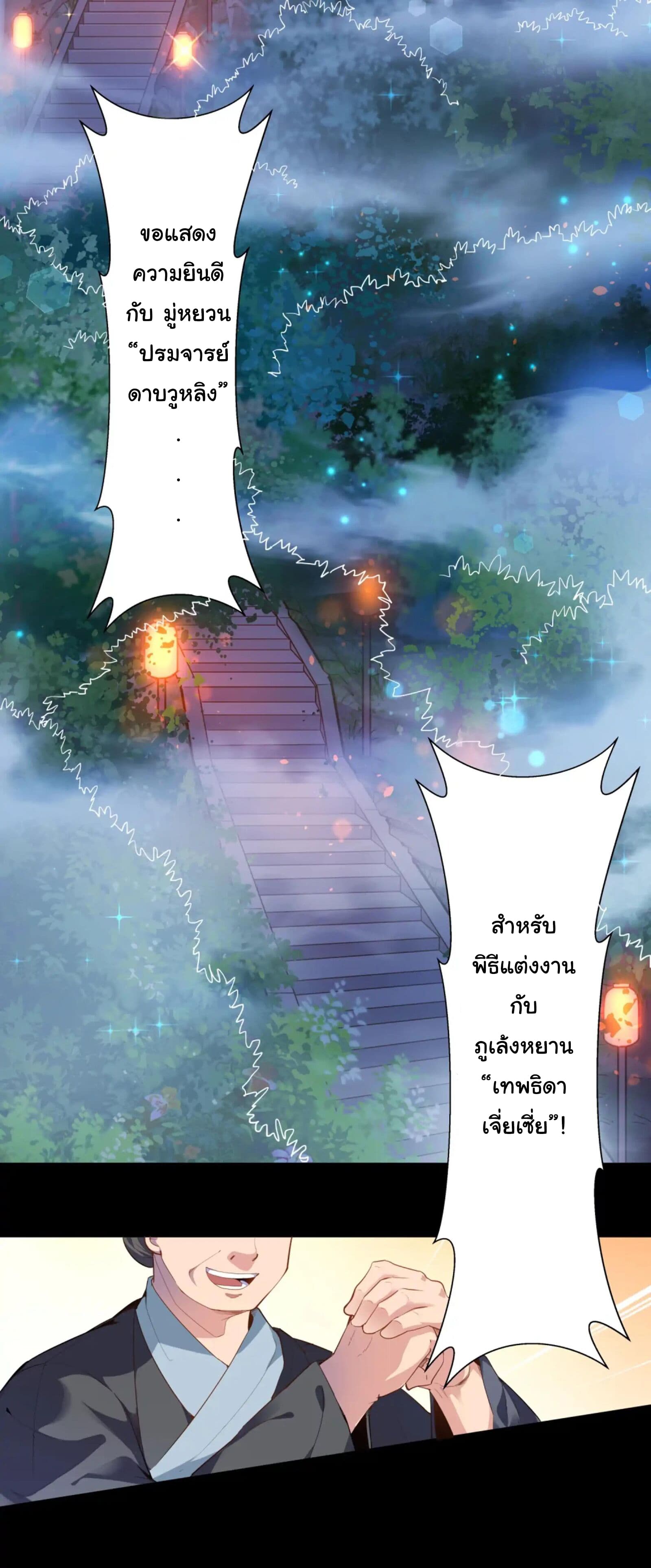 Wu Ling (Martial Spirit) Sword Master page 3