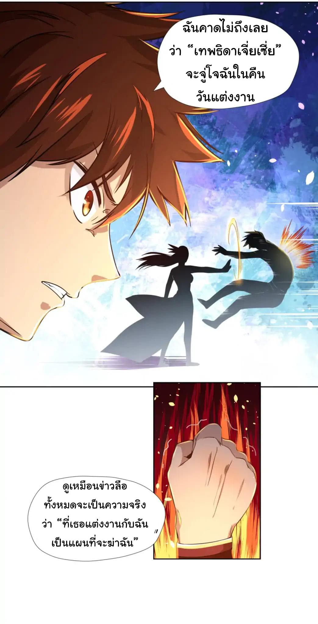 Wu Ling (Martial Spirit) Sword Master page 8