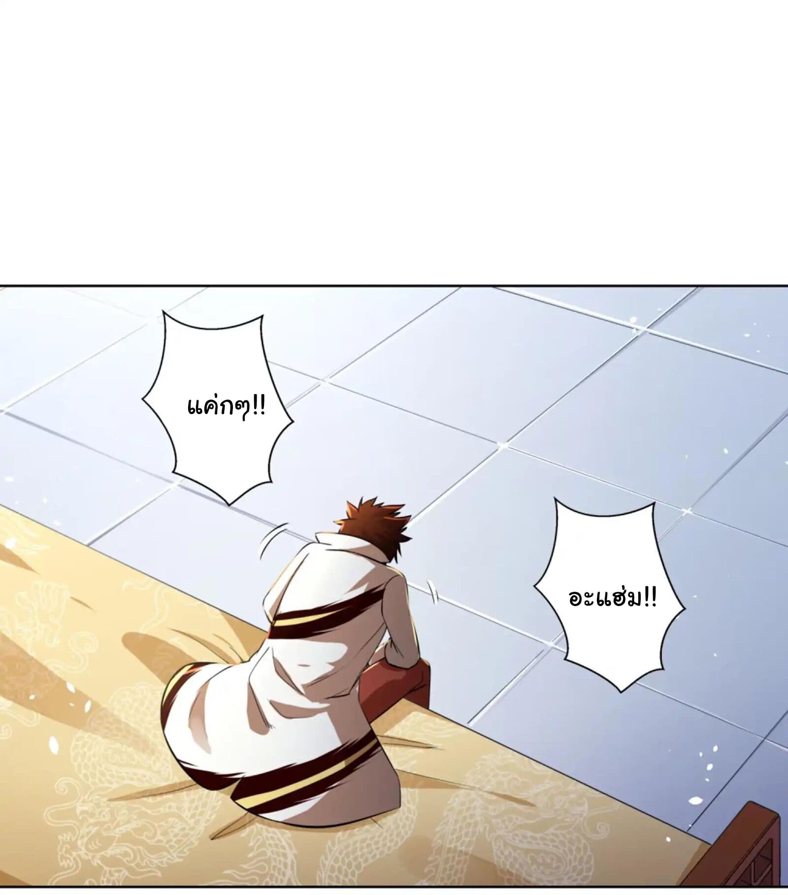 Wu Ling (Martial Spirit) Sword Master page 12