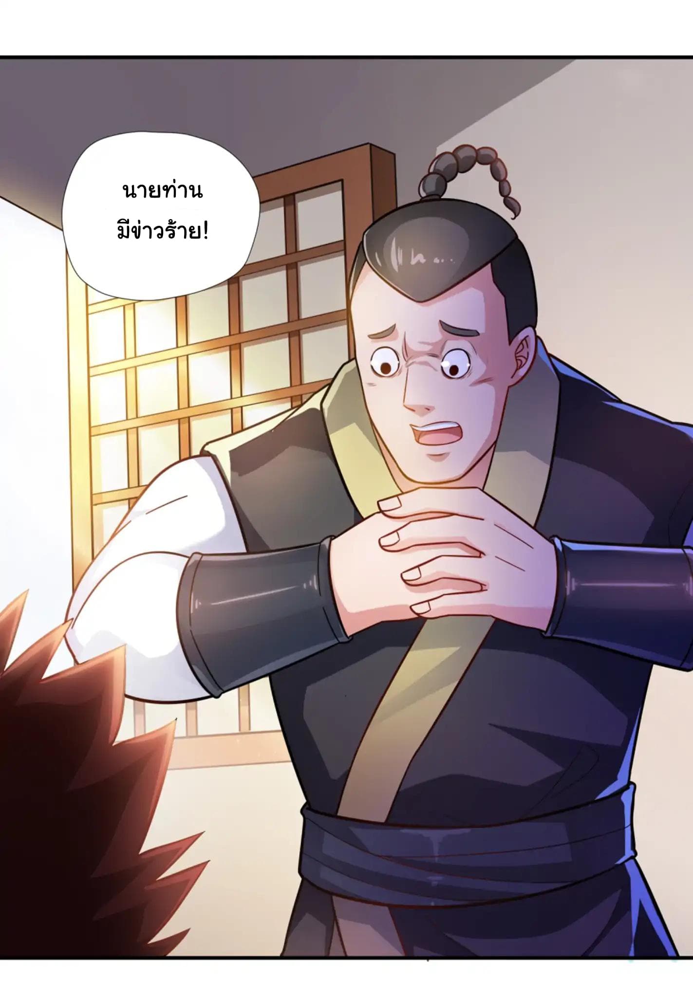 Wu Ling (Martial Spirit) Sword Master page 16