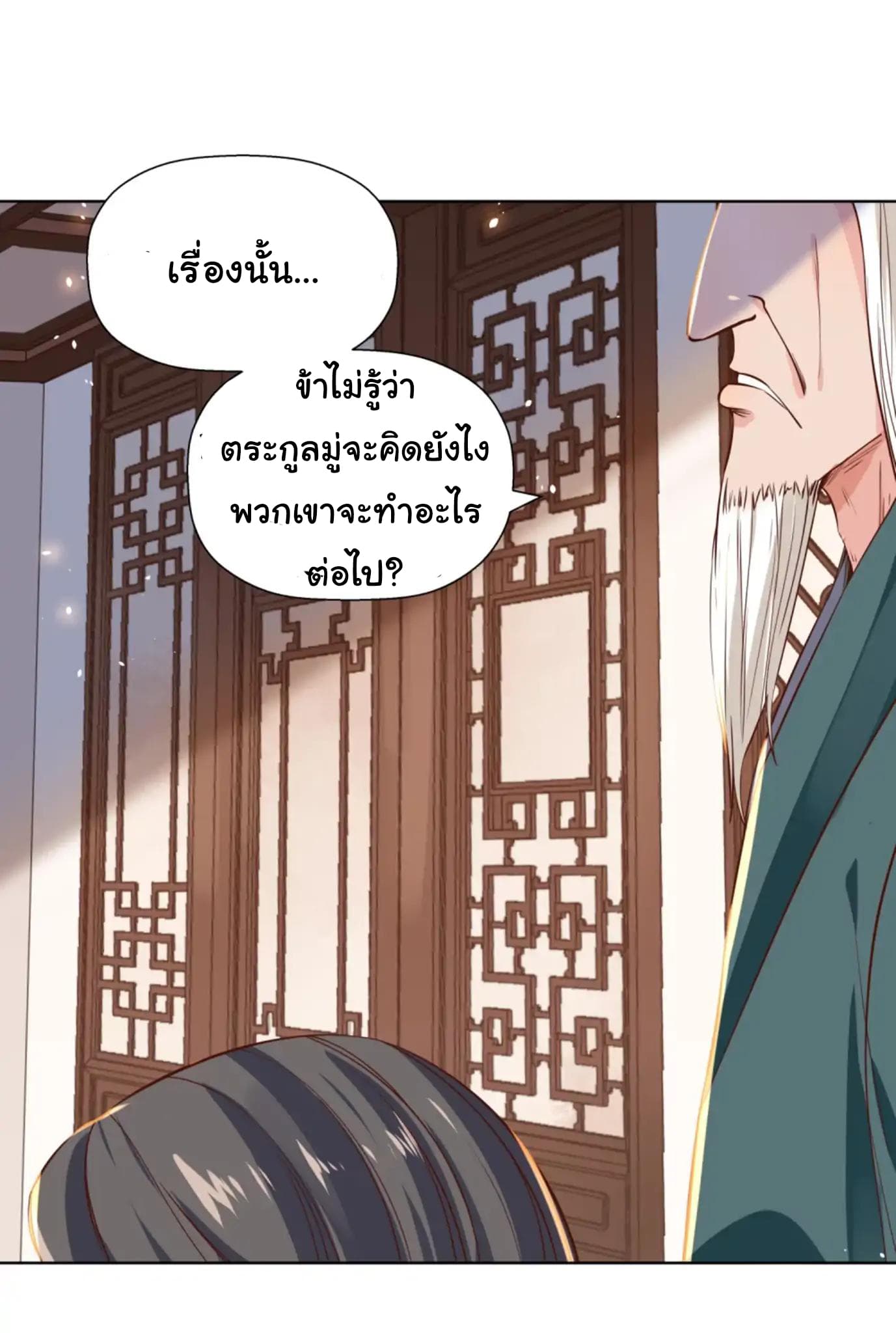Wu Ling (Martial Spirit) Sword Master page 21