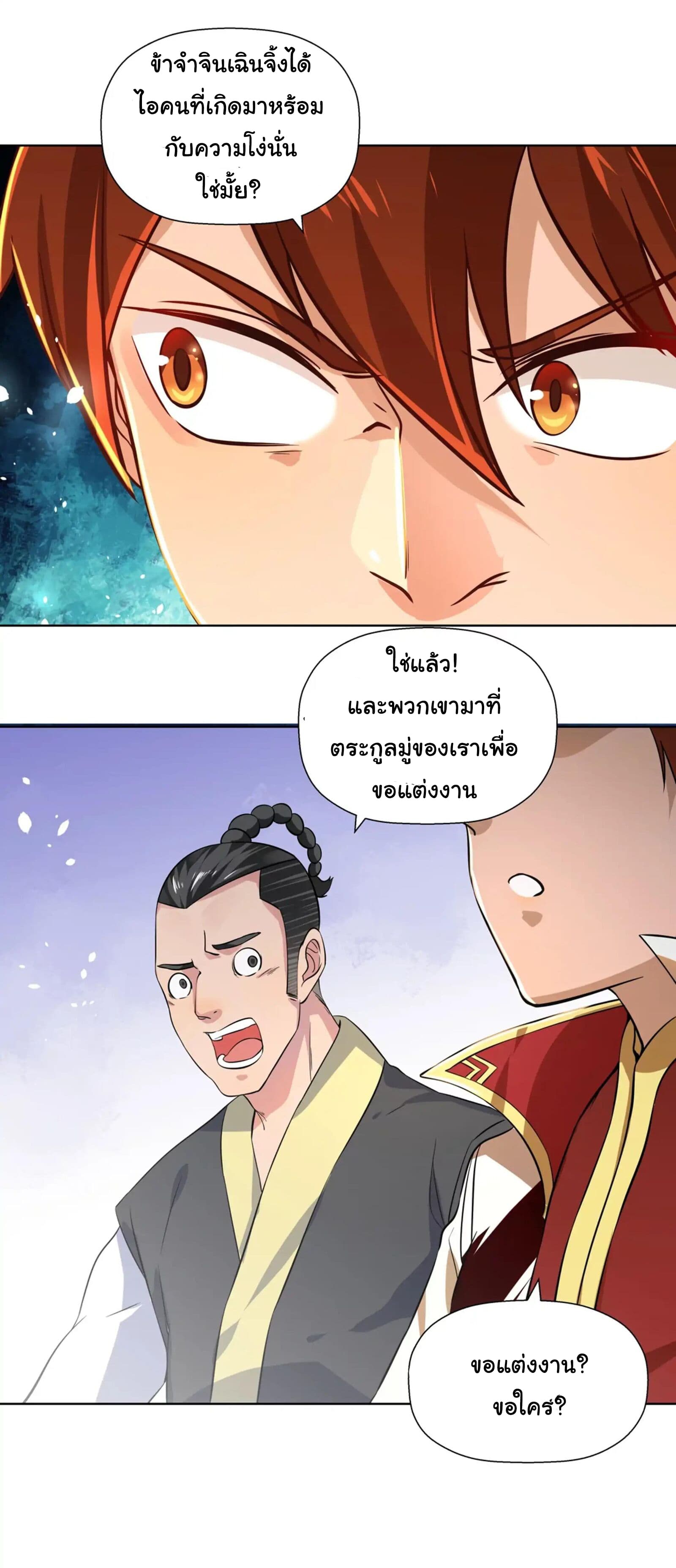 Wu Ling (Martial Spirit) Sword Master page 27