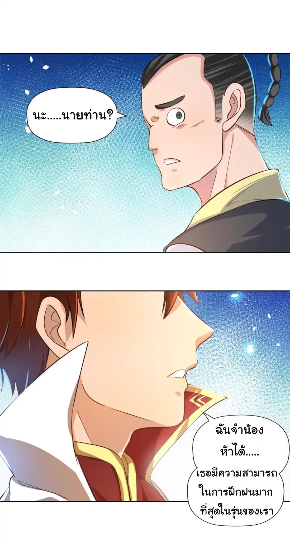 Wu Ling (Martial Spirit) Sword Master page 30