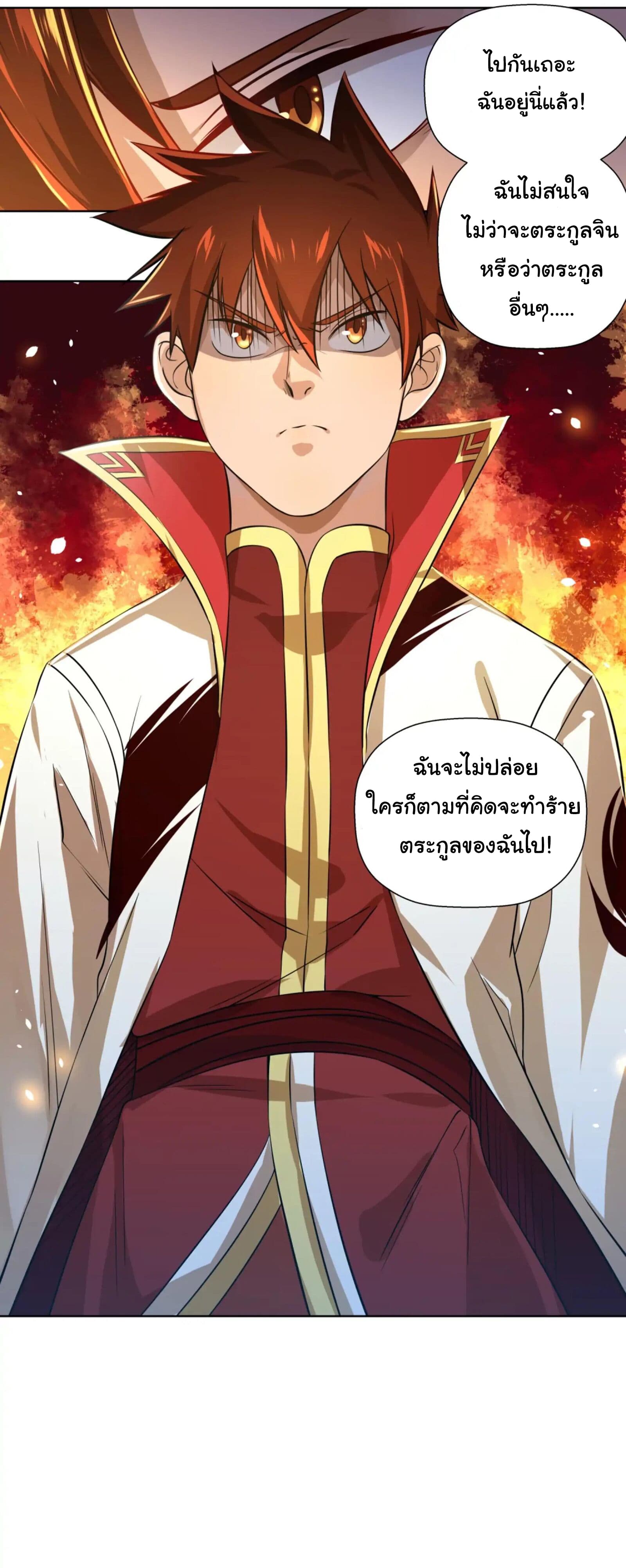 Wu Ling (Martial Spirit) Sword Master page 32