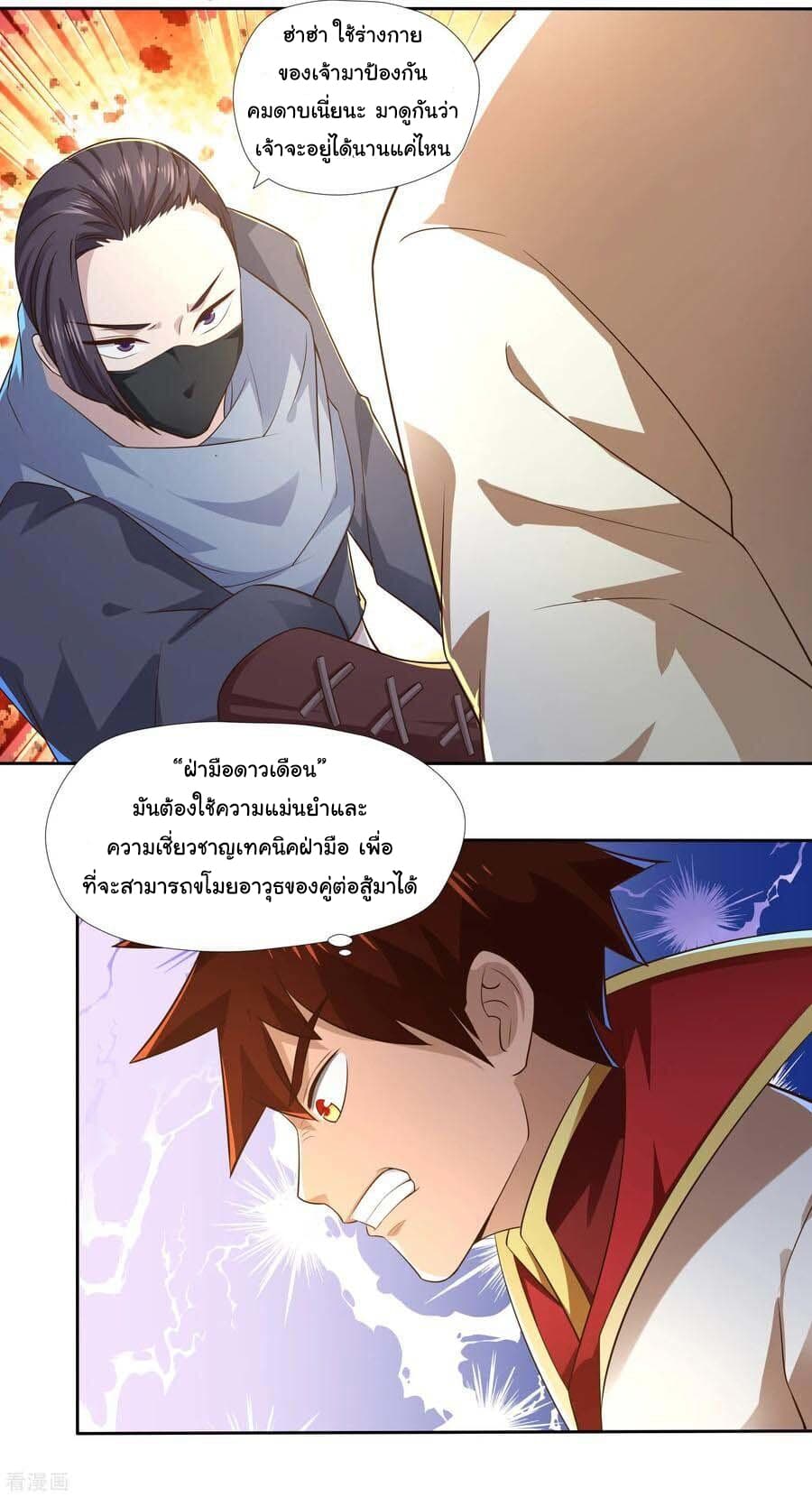 Wu Ling (Martial Spirit) Sword Master page 3