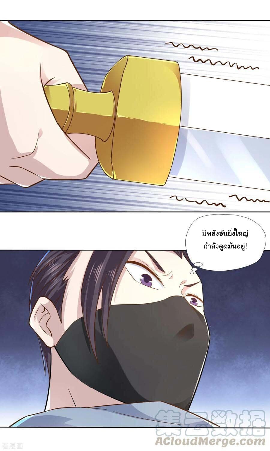 Wu Ling (Martial Spirit) Sword Master page 8