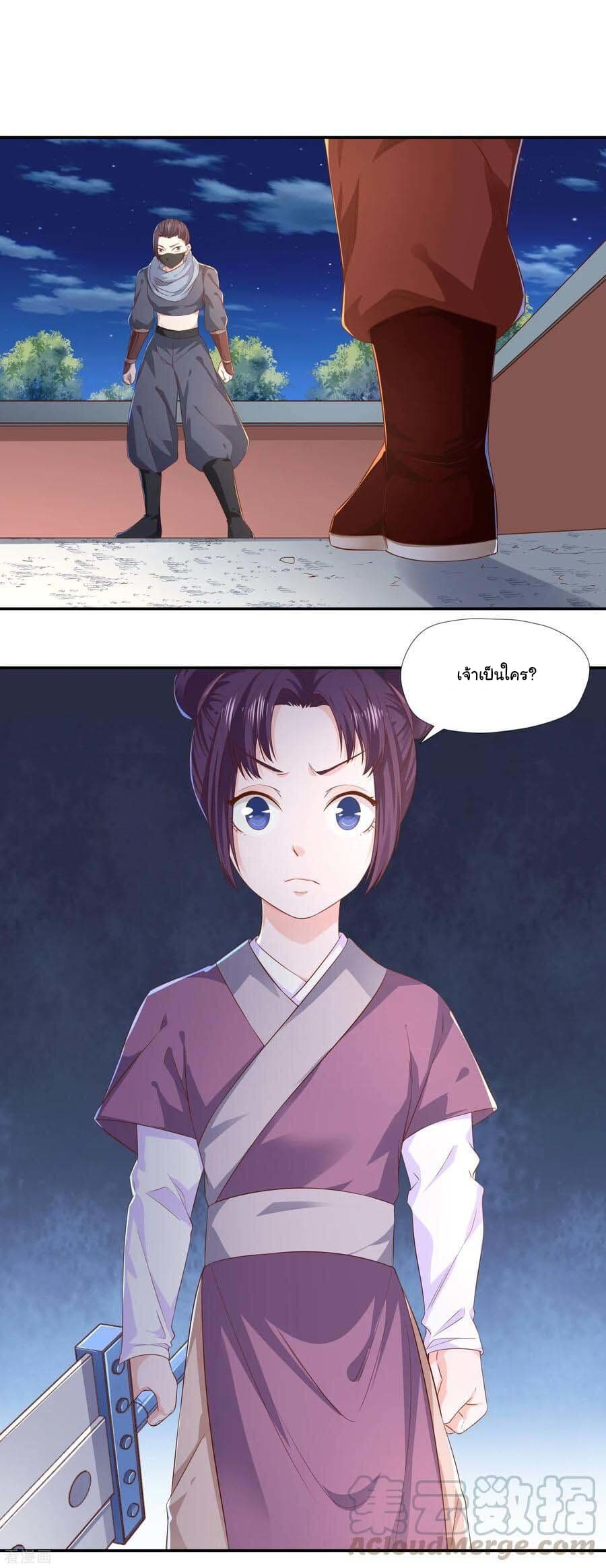 Wu Ling (Martial Spirit) Sword Master page 15