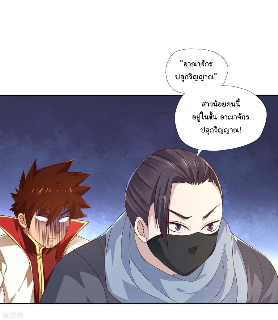 Wu Ling (Martial Spirit) Sword Master page 19