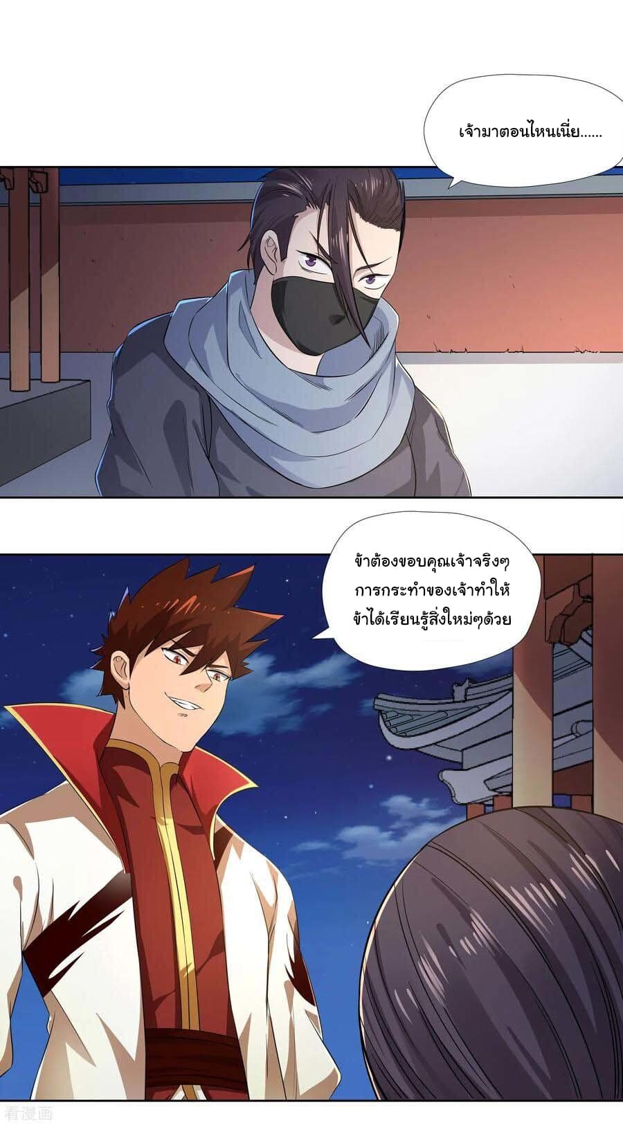 Wu Ling (Martial Spirit) Sword Master page 23