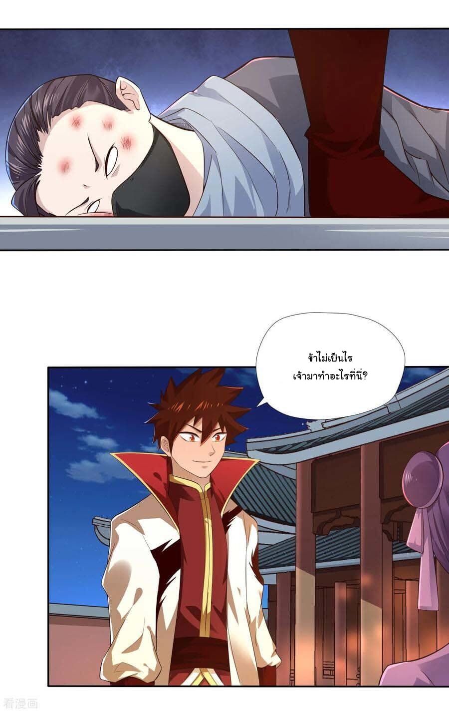 Wu Ling (Martial Spirit) Sword Master page 3
