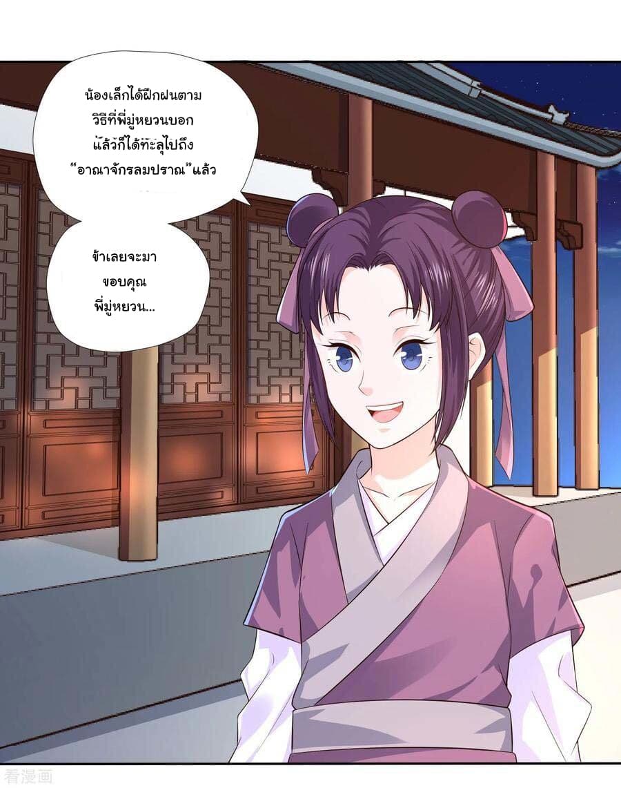 Wu Ling (Martial Spirit) Sword Master page 4