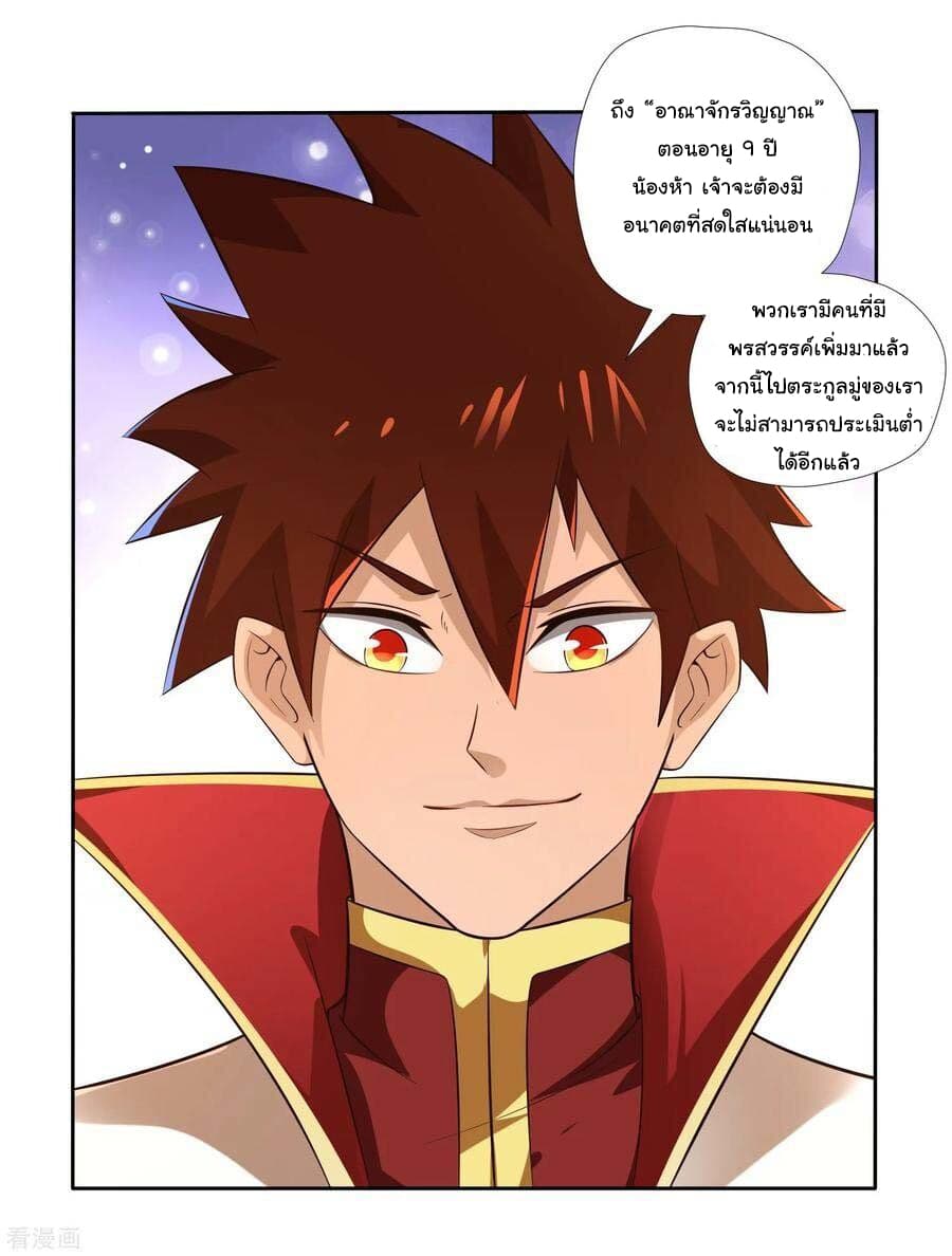 Wu Ling (Martial Spirit) Sword Master page 5