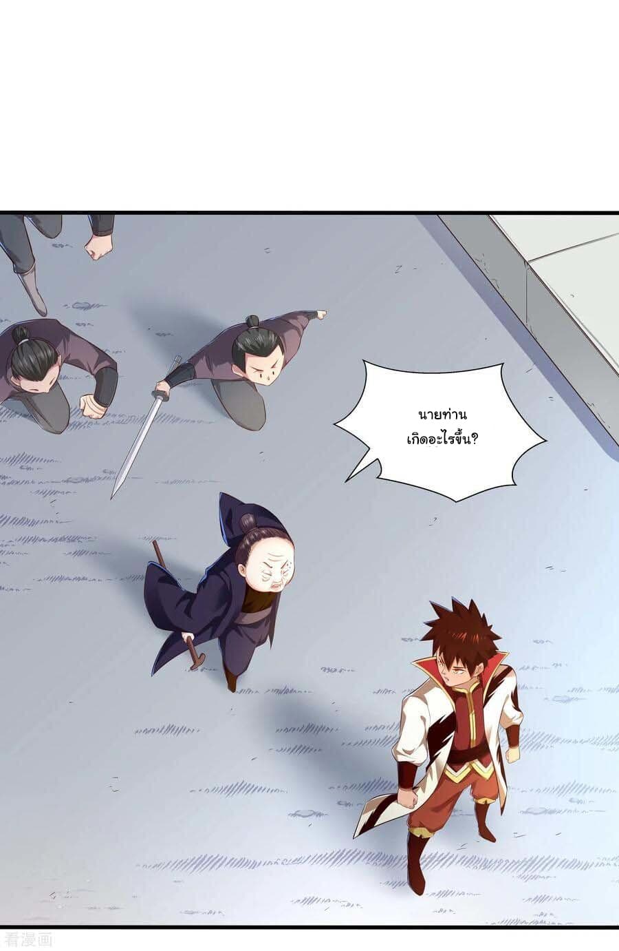 Wu Ling (Martial Spirit) Sword Master page 8