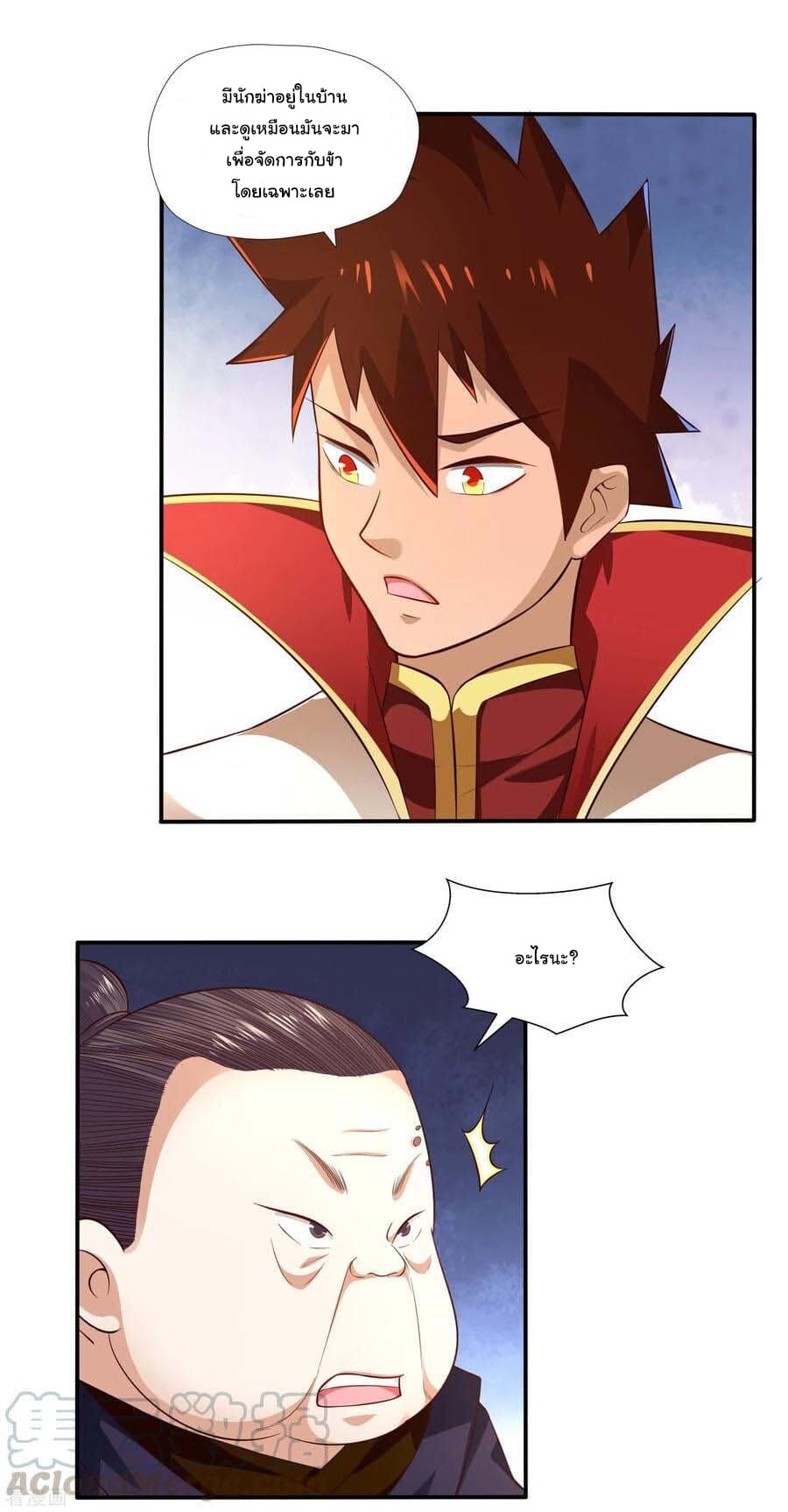 Wu Ling (Martial Spirit) Sword Master page 9