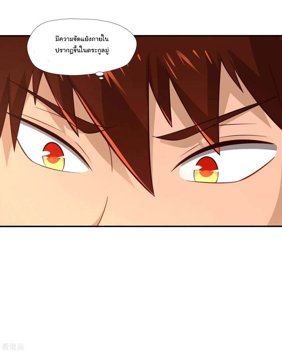 Wu Ling (Martial Spirit) Sword Master page 10