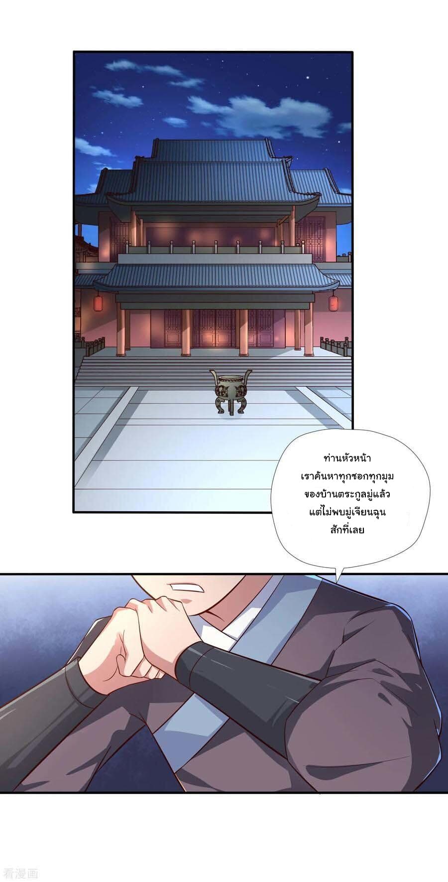 Wu Ling (Martial Spirit) Sword Master page 11