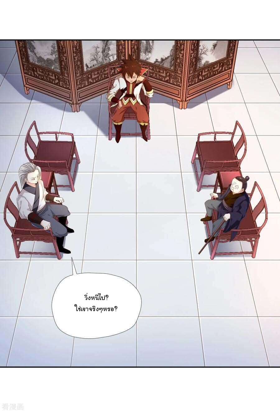 Wu Ling (Martial Spirit) Sword Master page 13