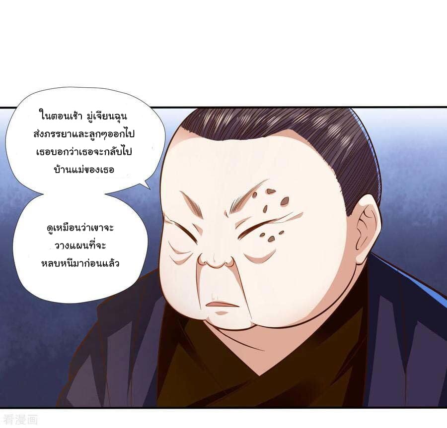 Wu Ling (Martial Spirit) Sword Master page 14