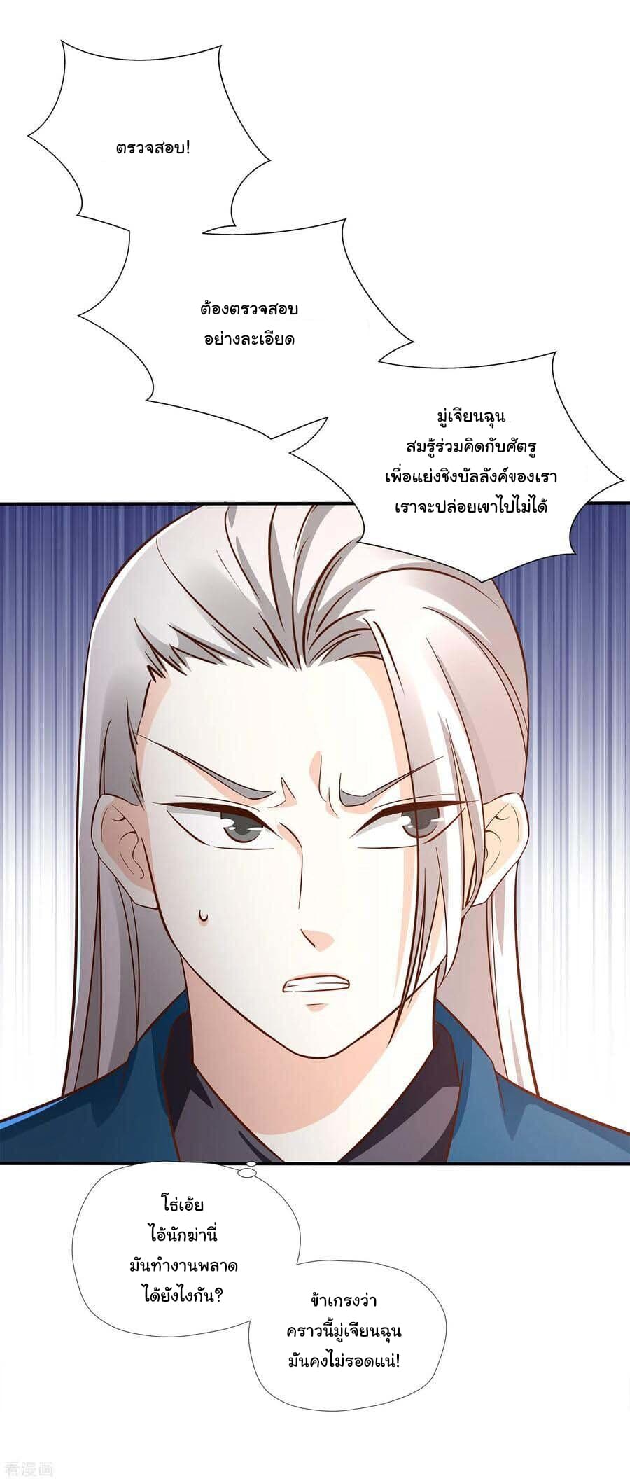 Wu Ling (Martial Spirit) Sword Master page 20