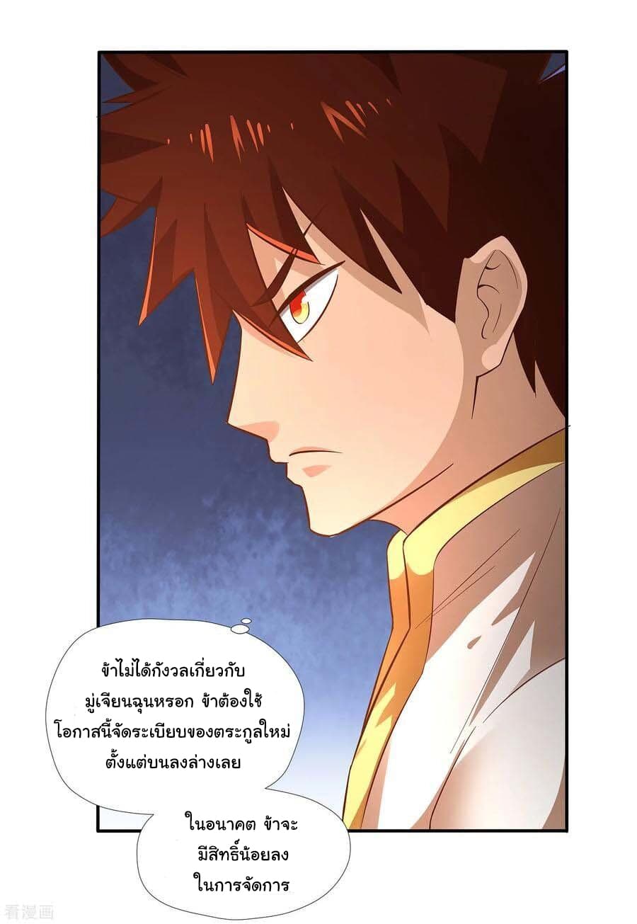 Wu Ling (Martial Spirit) Sword Master page 21