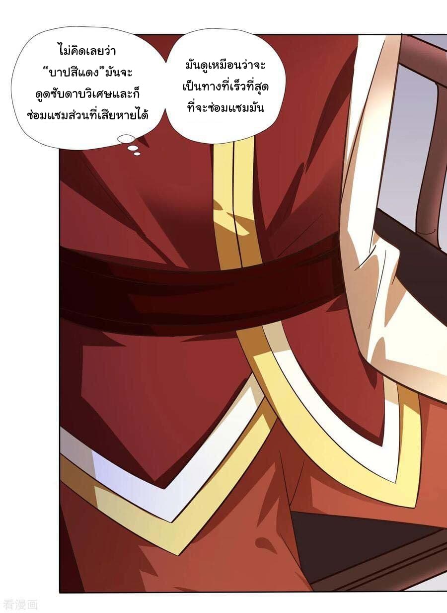 Wu Ling (Martial Spirit) Sword Master page 25