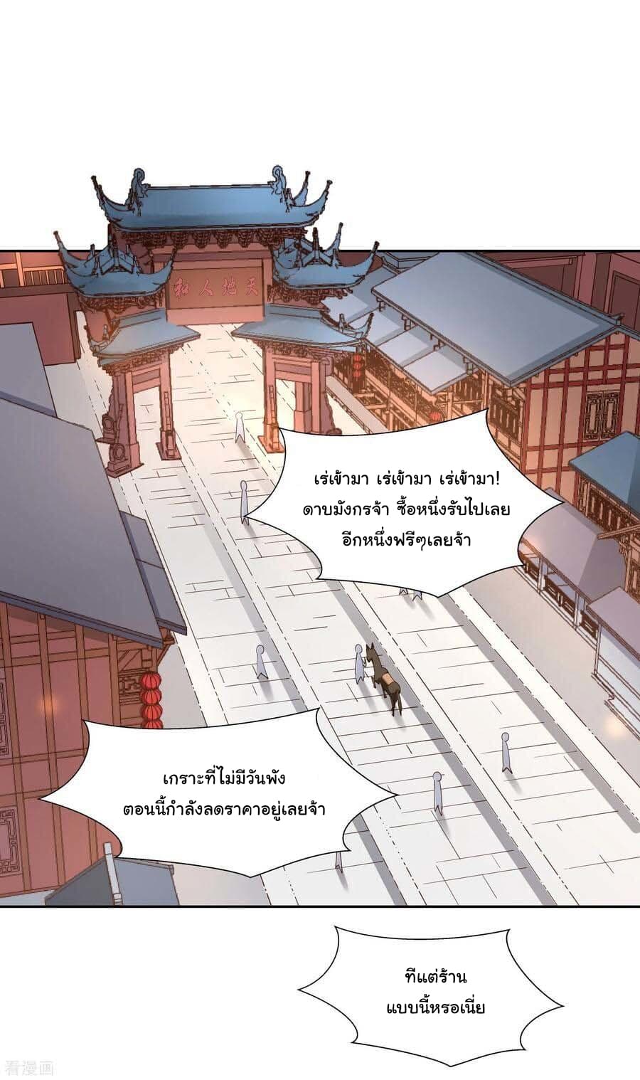 Wu Ling (Martial Spirit) Sword Master page 28