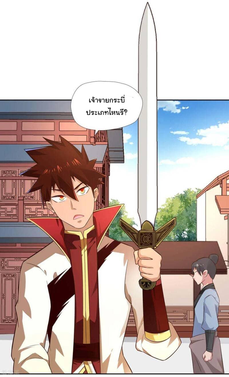 Wu Ling (Martial Spirit) Sword Master page 29