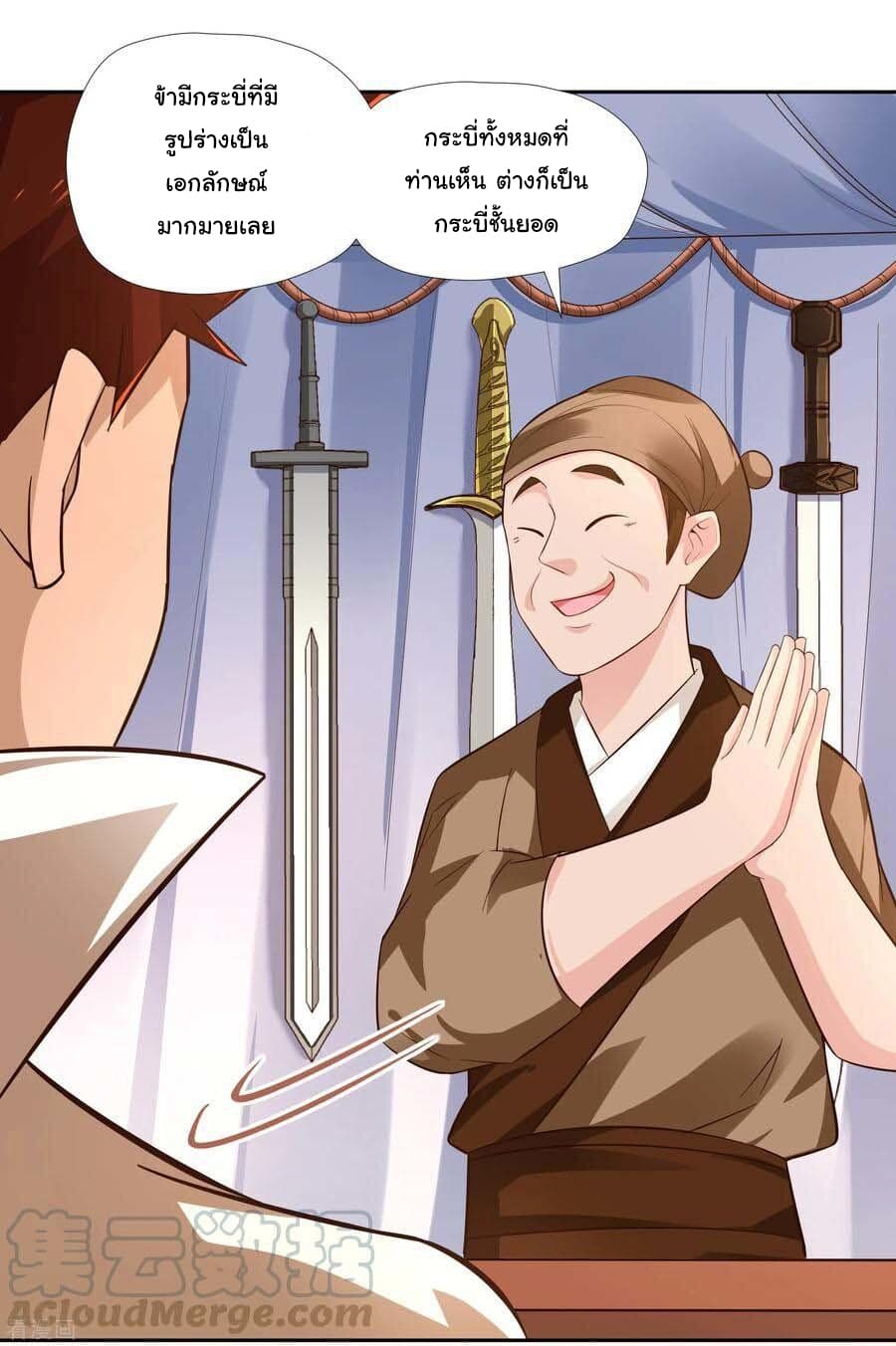 Wu Ling (Martial Spirit) Sword Master page 30